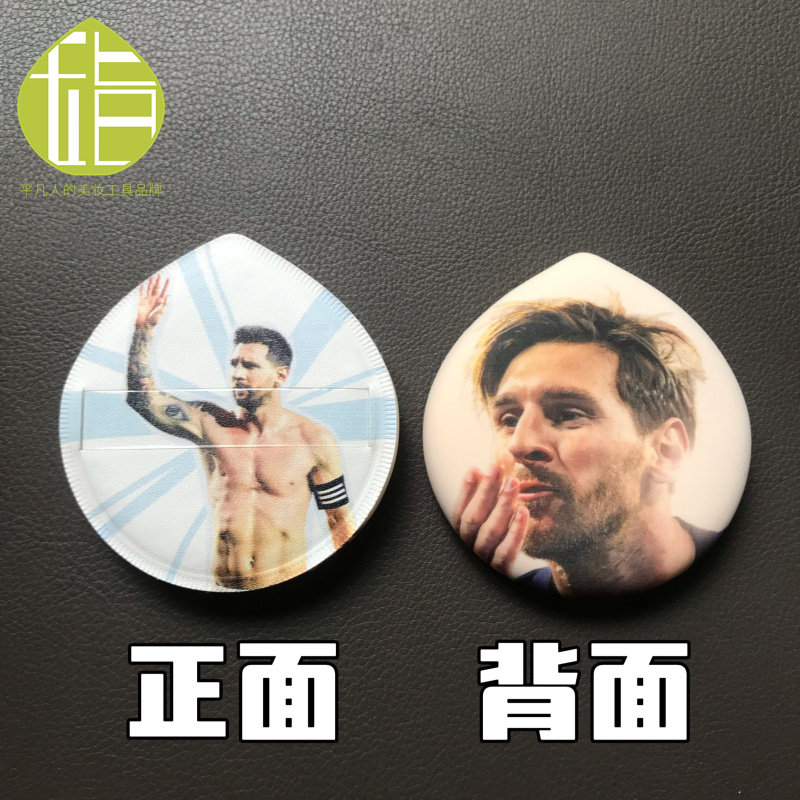梅西亲亲粉扑 球迷粉丝物料球星周边 毛绒公仔挂饰包包徽章挂件