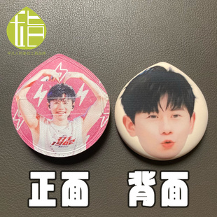 张杰腹肌亲亲表情包粉扑饭圈粉丝团开团物料明星周边来图定制粉扑