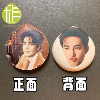 陈星旭表情包亲亲粉扑 粉丝团开团应援互换物料周边 人脸定制粉扑