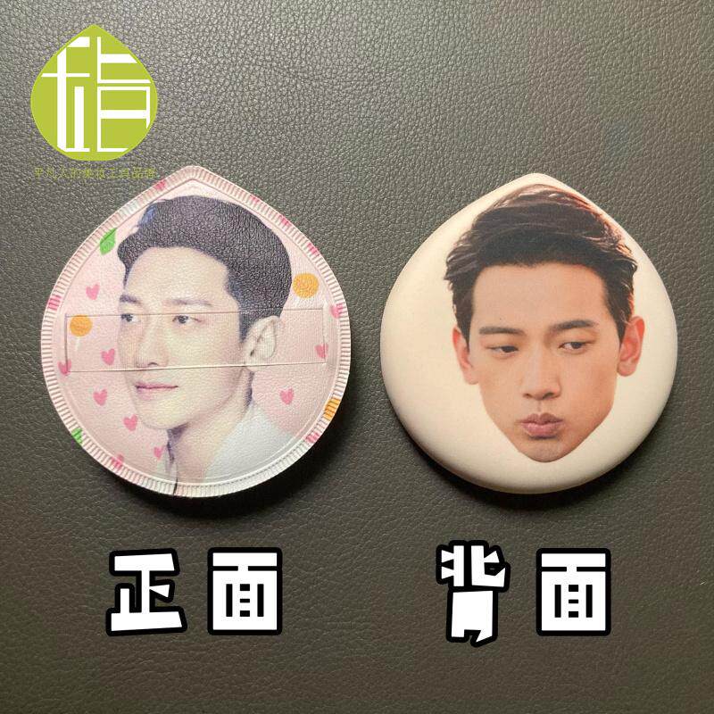 郑智薰腹肌亲亲粉扑 rain粉丝团物料明星周边 人脸定制粉扑