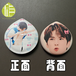 严浩翔亲亲粉扑 时代少年团粉丝团应援互换物料周边 人脸定制粉扑