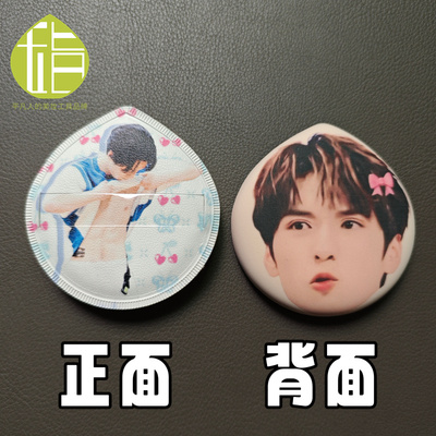 严浩翔亲亲粉扑 时代少年团粉丝团应援互换物料周边 人脸定制粉扑