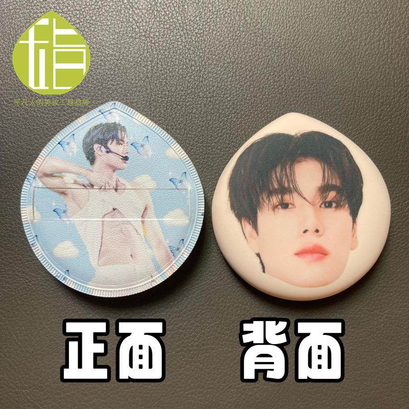 陈普明亲亲粉扑 Phuwin Tangsakyuen泰国明星粉丝团周边 定制粉扑