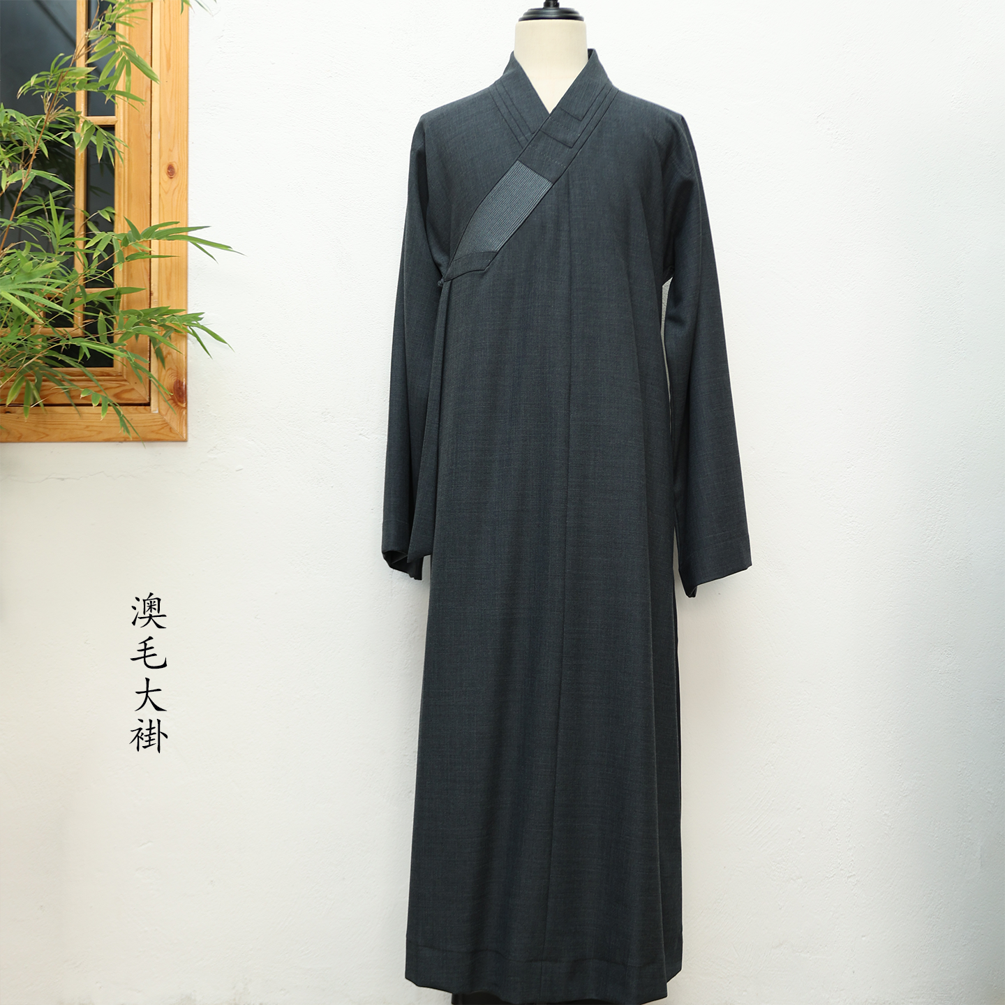 嘉华裟秋冬季毛呢僧服大褂呢子加厚保暖长褂出家师父僧衣和尚服装