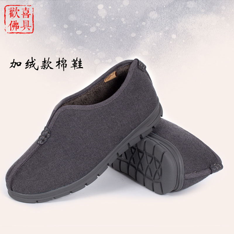 了尘加绒出家人男女耐磨和尚僧鞋