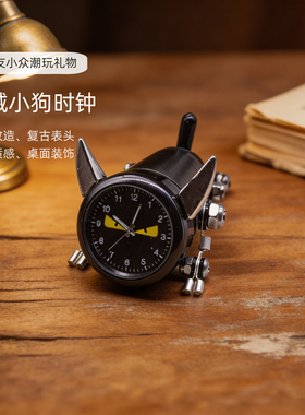 工业风机械小狗 复古表头金属摆件 朋克风创意 男生礼物桌面装饰