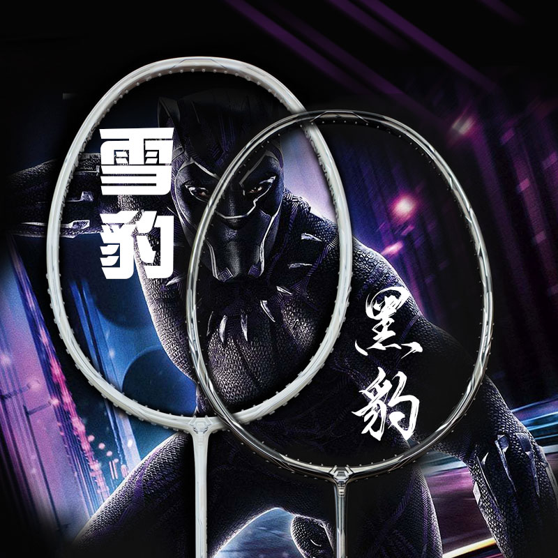 第三局羽毛球拍专业进攻