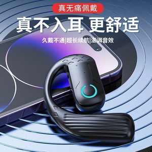 可旋转蓝牙耳机新款挂耳式运动跑步超长续航可旋转不入耳手机通用