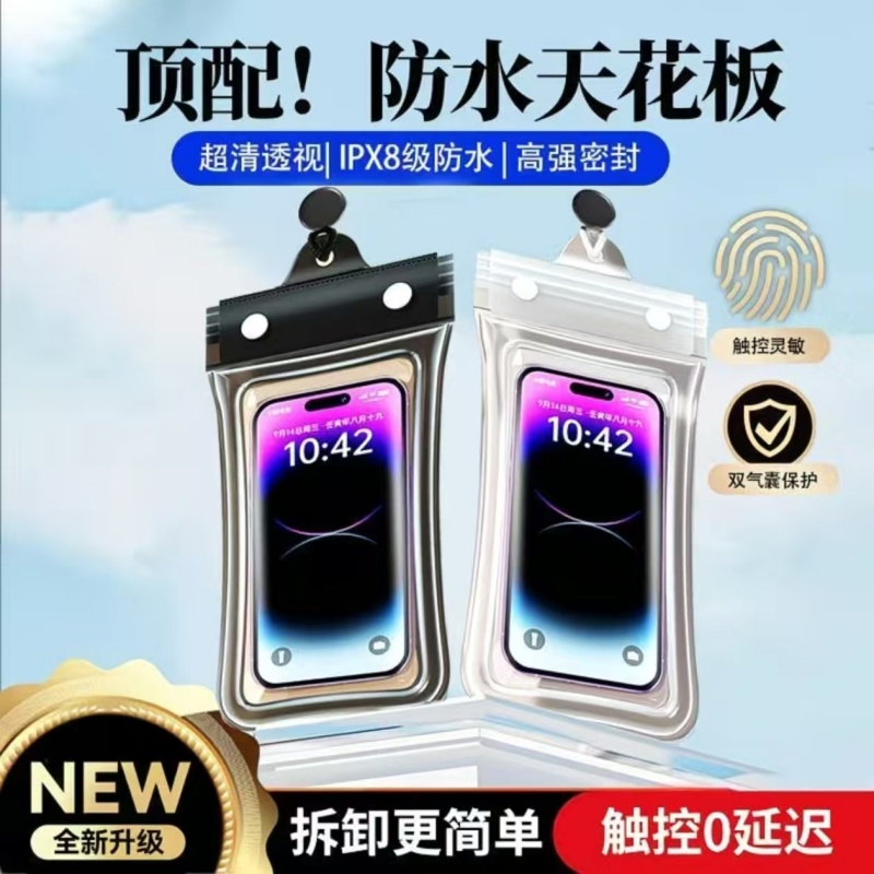 新款防水手机袋三折叠四重防水骑手外出旅游专用防水可触屏气囊款