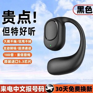 2026新款无线挂耳不入耳蓝牙耳机运动跑步开放式超长待机手机通用