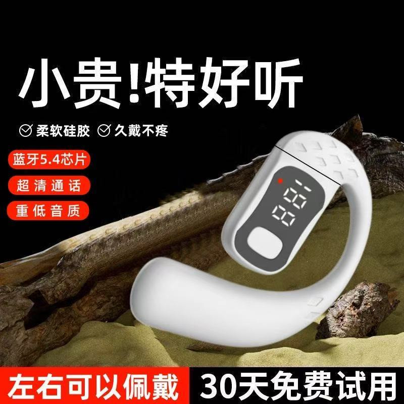 数显蓝牙耳机新款无线挂耳式不入耳运动跑步超长续航适用安卓苹果