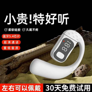 开放式真无线蓝牙耳机运动跑步挂耳不入耳超长待机大电量手机通用