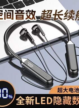 新款挂脖式无线蓝牙耳机半入耳运动跑步LED数显超长待机手机通用