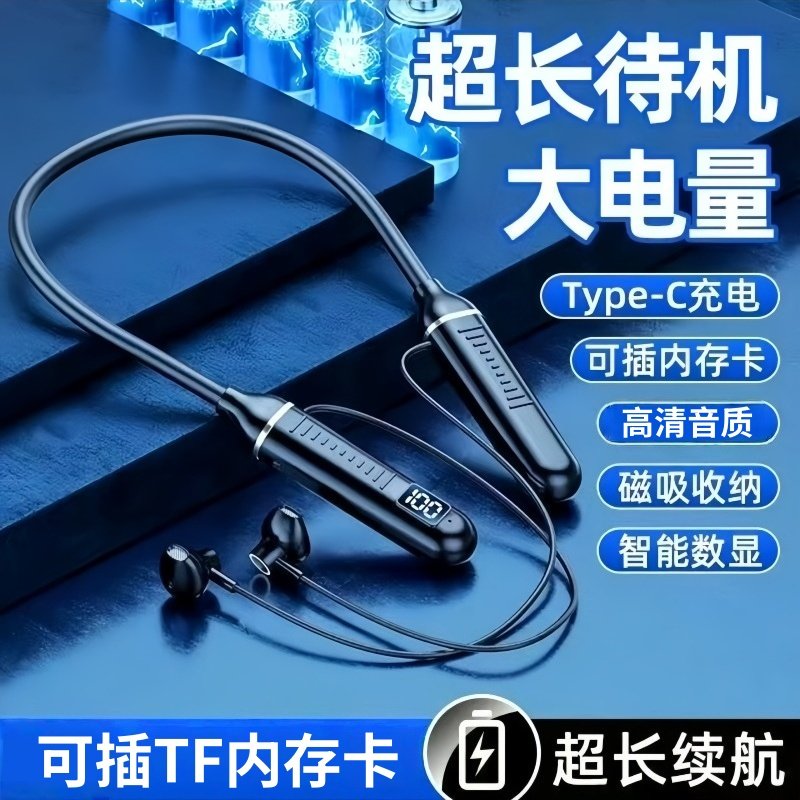 可插卡蓝牙耳机2026新款真无线挂脖式半入耳运动跑步数显超长待机