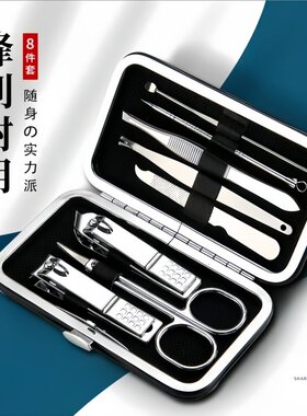 黑色大号家用指甲钳八件套
