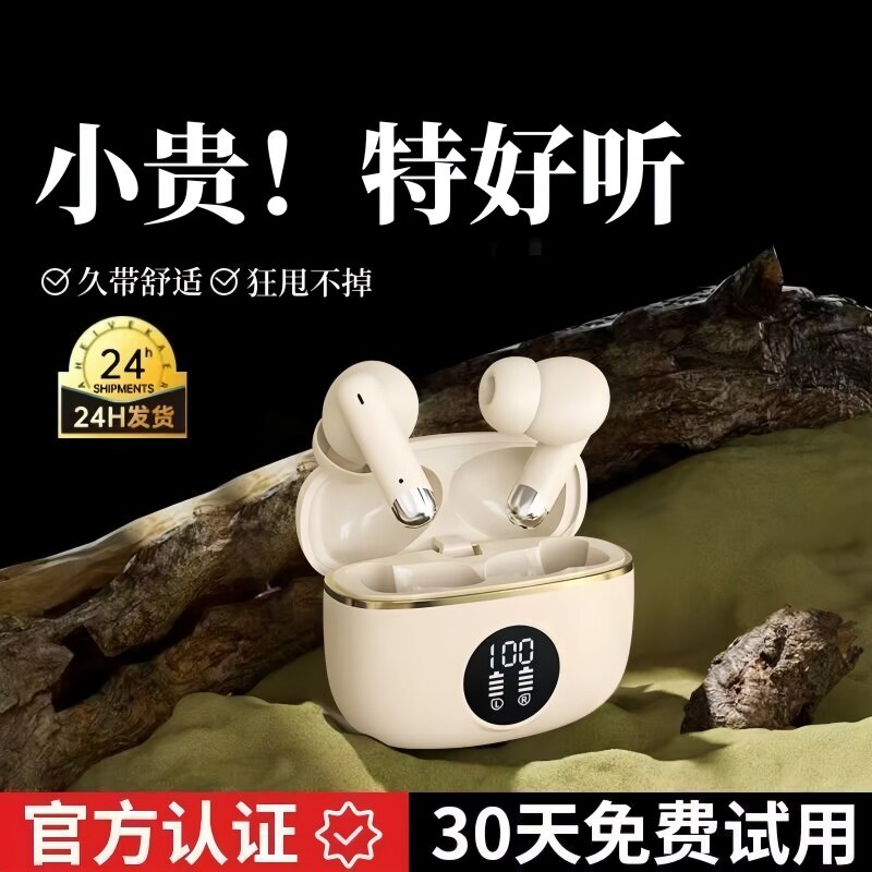 2026新款蓝牙耳机半入耳真无线运动跑步电量显示超长续航手机通用