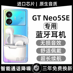 原装正品适用Realme真我GTNeo5se手机专用无线蓝牙耳机立体声新款