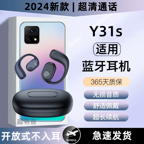 适用vivoY31s跑步游戏商务超长续航挂耳式无线蓝牙耳机2024新款