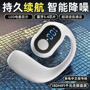 数显挂耳式蓝牙耳机2026新款真无线运动跑步超长续航待机手机通用