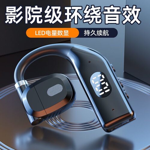 旋转挂耳不入耳数显长续航蓝牙耳