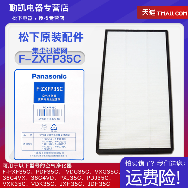 ËÉϼ¯³¾¹ýÂËÍøF-ZXFP35C¿ÕÆø¾»»¯Æ÷F-36C4VX 36CAVD PXJ35CÂËо