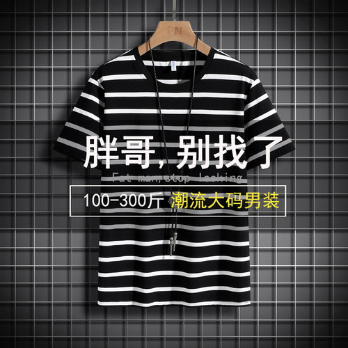 夏季大码条纹纯棉针织衫短袖t恤