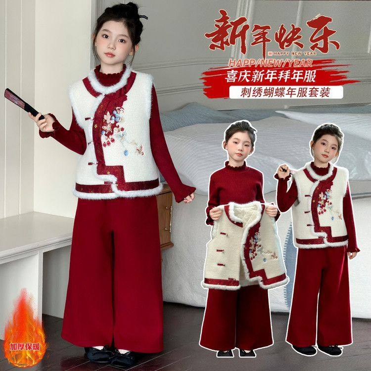 ABC女童套装国风2025新中式新款冬季加绒马甲唐装百搭拜年公主风,童装/婴儿装/亲子装,儿童运动套装,淘宝优惠券,粉丝福利购,淘宝优惠卷