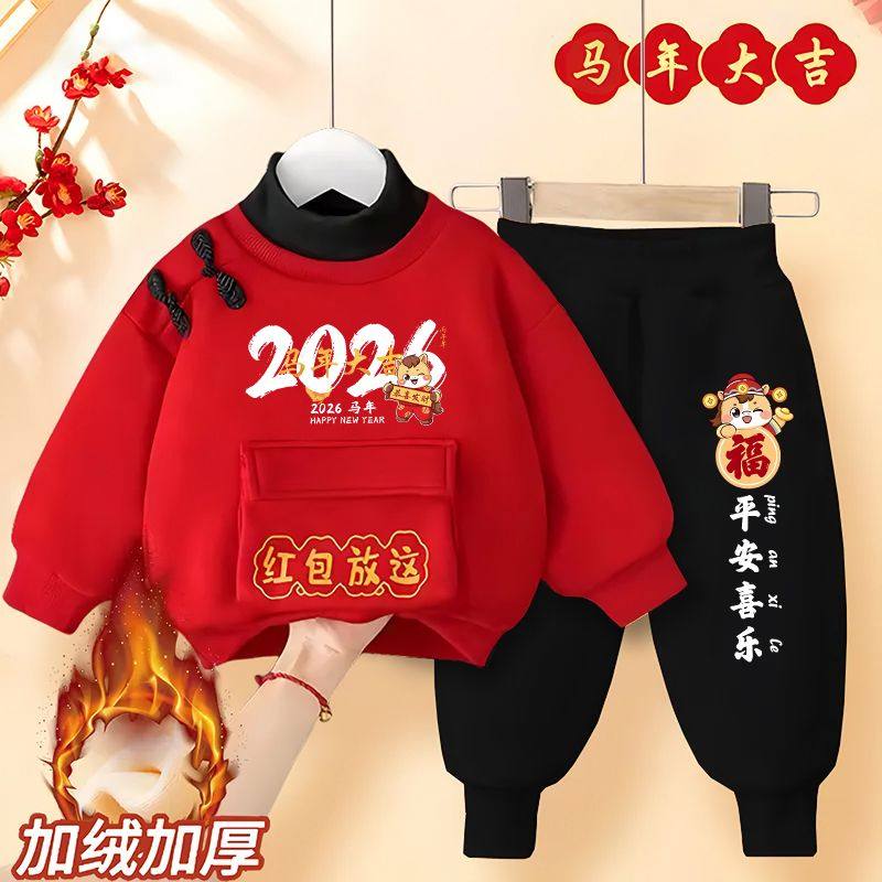 ABC儿童新年色卫衣套装男女童秋冬加绒拜年服2026马年宝宝唐装衣,童装/婴儿装/亲子装,儿童运动套装,淘宝优惠券,粉丝福利购,淘宝优惠卷