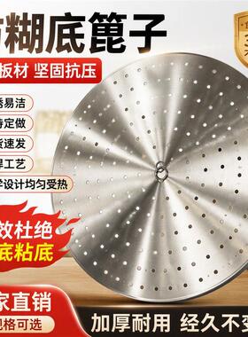 加厚304汤桶不锈钢防糊卤肉压肉篦子圆形熟食蒸帘商用防糊底神器