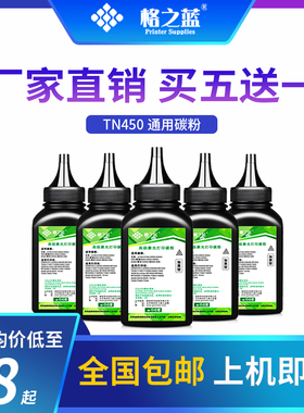 格之蓝 联想通用碳粉M7676DXF M7205 M7650DN MT650DNF M7615DNA