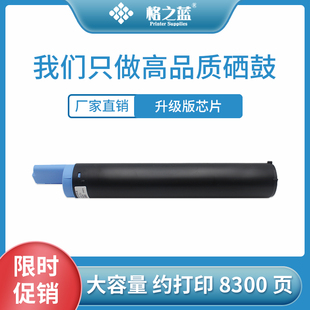 NPG 2420L 28墨粉盒适用佳能IR2016 2318L 2320J粉筒 G28 格之蓝