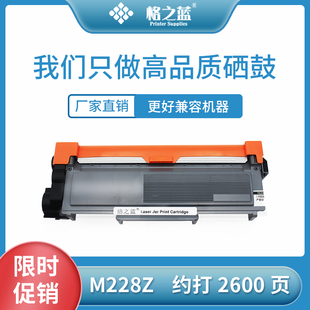 228db 268dw 格之蓝富士施乐M228Z粉盒硒鼓p225d 228fb