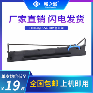 得力DL690 1430 DL695K TALLY AR600II色带架芯 DE690K 格之蓝