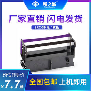 框架ERC39P 43I打印机色带芯 ERC39B ERC43 5000 格之蓝 ERC39