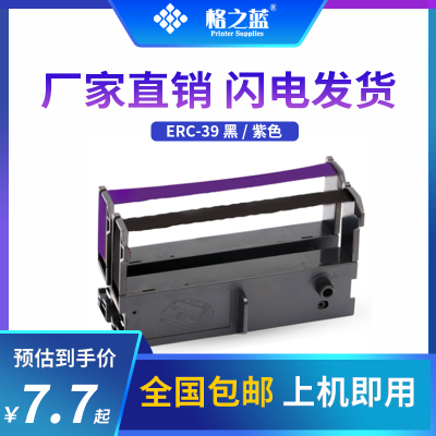 格之蓝 ERC39/43I打印机色带芯/框架XP-7645 XP-76IH TM210 TM220