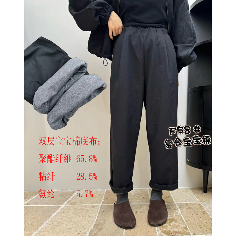桐桐佳冬季双层复合休闲裤