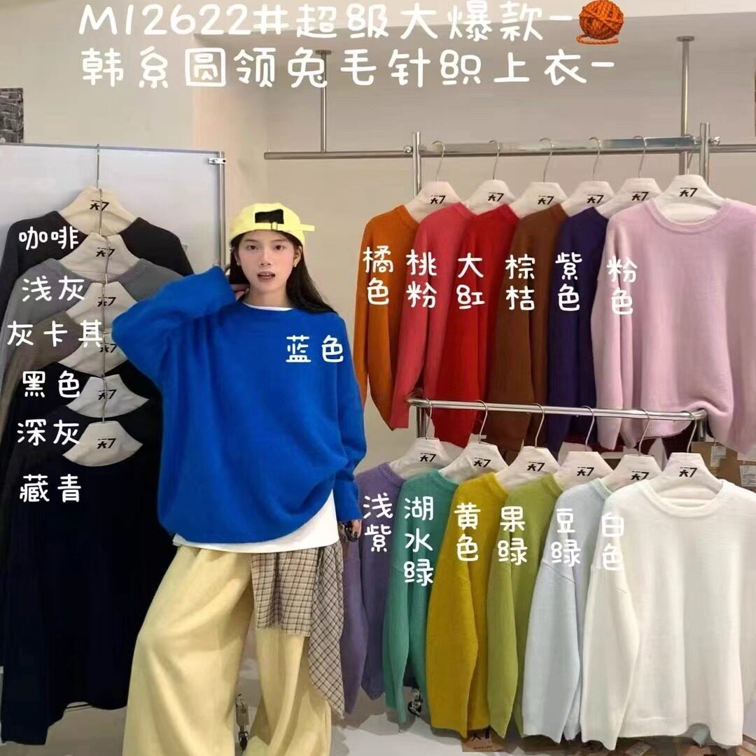 加肥加大宽松版毛衣女圆领兔毛