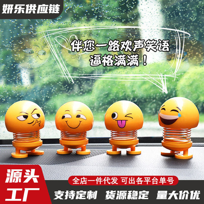 表情包弹簧摇头公仔车载汽车摆件抖音爆款弹簧人摆件弹簧公仔厂家