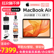 【2020新款/原装正品】Apple/苹果MacBookAir笔记本电脑13.3英寸256/512GB双核/十代i5/i3轻薄本手提电脑办公