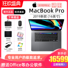 【24期分期/国行正品】Apple/苹果16英寸MacBookPro八核i9/16G/1TB全新笔记本电脑办公商务本16寸带bar触控栏