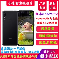 Millet / gạo đỏ Note 7 Pro điện thoại di động [đã giảm 300 trong phim / khóa vòng / tai nghe Bluetooth] Xiaomi chính thức lưu trữ gạo đỏ 6a ghi chú xác thực7 / 6 thấp? Tối đa - Điện thoại di động dien thoai samsung