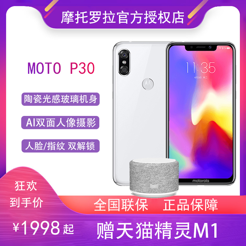 MOTOROLA