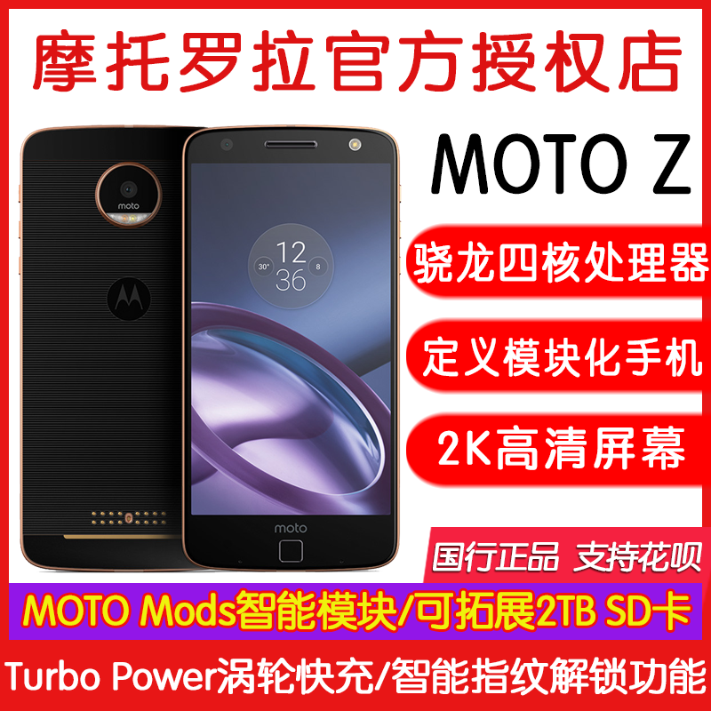 MOTOROLA