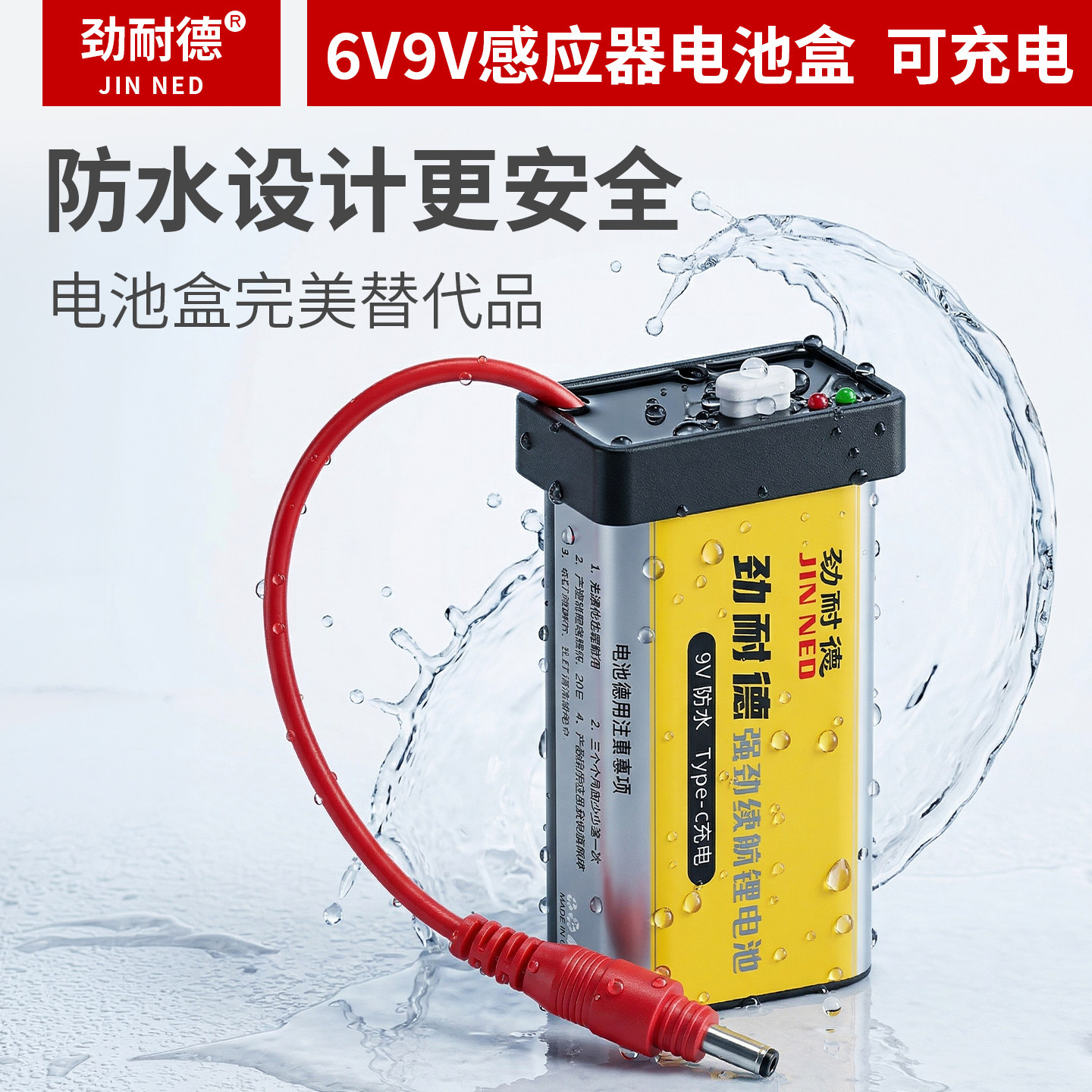 感应器水龙头6V电池盒4节5号图片