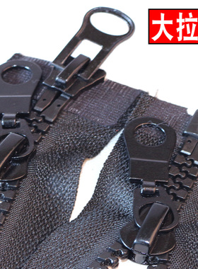 8号树脂拉链双头双向双开尾羽绒服拉链粗齿黑白色70-150cm大拉链