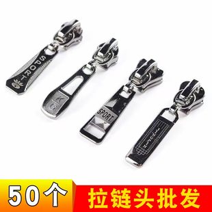 衣服拉链头批发3号5号8号树脂尼龙拉链金属拉链配件拉头拉锁头