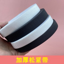 子家用白黑弹力带服装 高弹力松紧带耐用加厚扁宽橡皮筋裤 辅料
