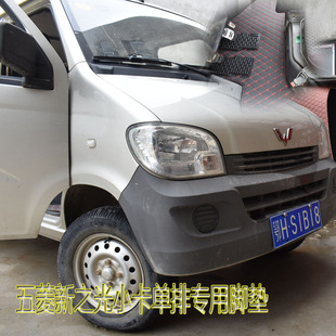 五菱新之光专用脚垫新之光小货车四季耐磨脚垫五菱小卡新之光脚垫