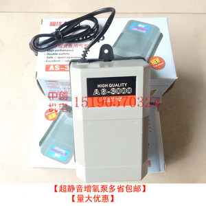 家用增氧泵气泵AS3000-FJ3000观赏鱼双孔充电两用包邮！！！