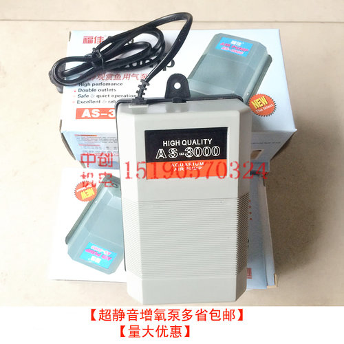 家用增氧泵气泵福佳观赏鱼两用